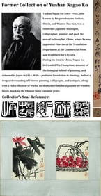 ATTRIBUTED TO QI BAISHI (1864-1957), LOTUS AND LYCHEES