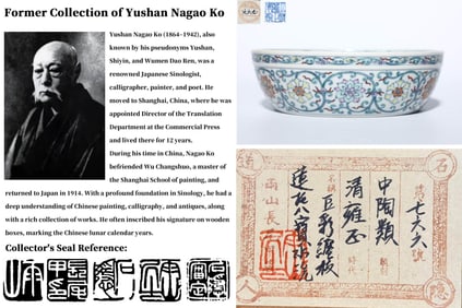 A DOUCAI 'BABAO' WASHER