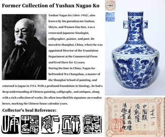 A BLUE AND WHITE 'LOTUS POND' HANDLED VASE