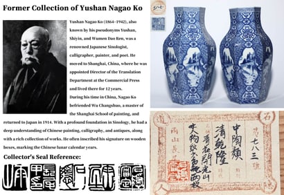 A PAIR OF BLUE AND WHITE 'LANDSCAPE' HEXAGONAL VASES