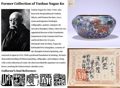 A CLOISONNÉ ENAMEL 'LION' BOWL