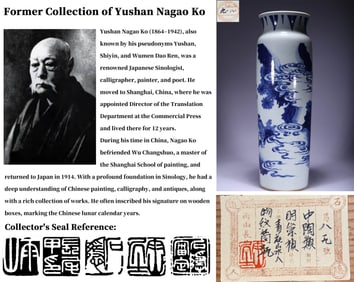 A BLUE AND WHITE 'LANDSCAPE' SLEEVE VASE