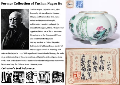 A GILT-DECORATED FAMILLE ROSE 'STONE, PINE, BAMBOO, AND PLUM' TRIPOD WASHER