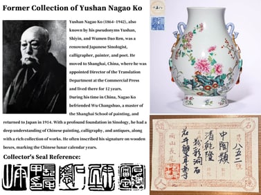 A FAMILLE ROSE 'FLORAL' HANDLED VASE