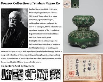 A GREEN-GLAZED 'FLORAL' OBJECT