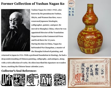 A IRON-RED AND YELLOW-ENAMELED 'PHOENIX' DOUBLE-GOURD VASE