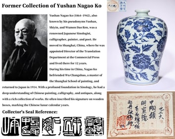 A BLUE AND WHITE 'PEONY' VASE, MEIPING