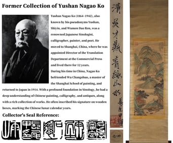 ATTRIBUTED TO WU CAIDING, BLUE AND GREEN LANDSCAPE