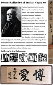 ATTRIBUTED TO SUN YAT-SEN (1866-1925), CALLIGRAPHY
