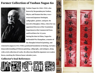 ATTRIBUTED TO DUAN QIRUI (1865-1936), CALLIGRAPHY COUPLET