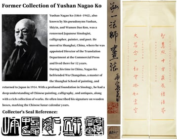 ATTRIBUTED TO HONG YI (1880-1942), CALLIGRAPHY COUPLET