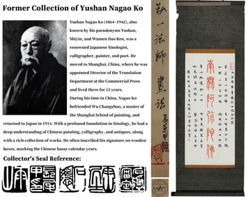 ATTRIBUTED TO HONG YI (1880-1942), CALLIGRAPHY