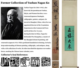 ATTRIBUTED TO WU PEIFU (1874-1939), CALLIGRAPHY