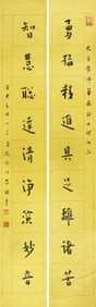 ATTRIBUTED TO HONG YI (1880-1942), CALLIGRAPHY COUPLET IN NINE CHARACTERS