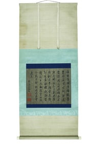 ATTRIBUTED TO EMPEROR QIANLONG (1711-1799), CALLIGRAPHY