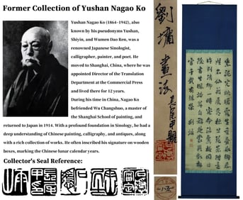 ATTRIBUTED TO LIU YONG (1919-1804), CALLIGRAPHY