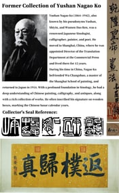 ATTRIBUTED TO EMPEROR QIANLONG (1711-1799), CALLIGRAPHY