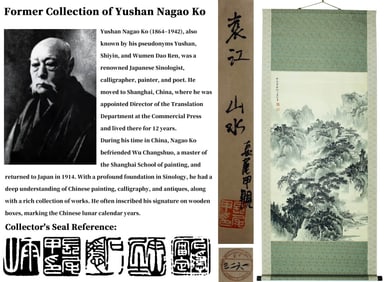 ATTRIBUTED TO YUAN JIANG(1662-1735), LANDSCAPE