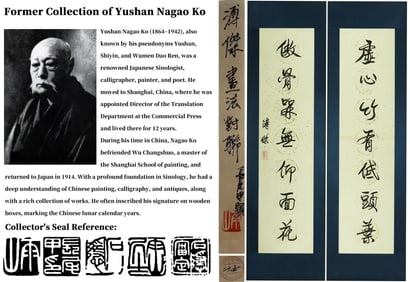 ATTRIBUTED TO PU JIE (1907-1994), CALLIGRAPHY COUPLET