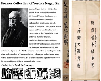 ATTRIBUTED TO WU CHANGSHUO (1844-1927), CALLIGRAPHY COUPLET