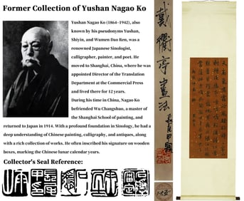 ATTRIBUTED TO DAI QUTING (1755-1811), CALLIGRAPHY