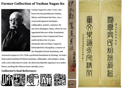 ATTRIBUTED TO YI LIXUN (1856-1940), CALLIGRAPHY COUPLET