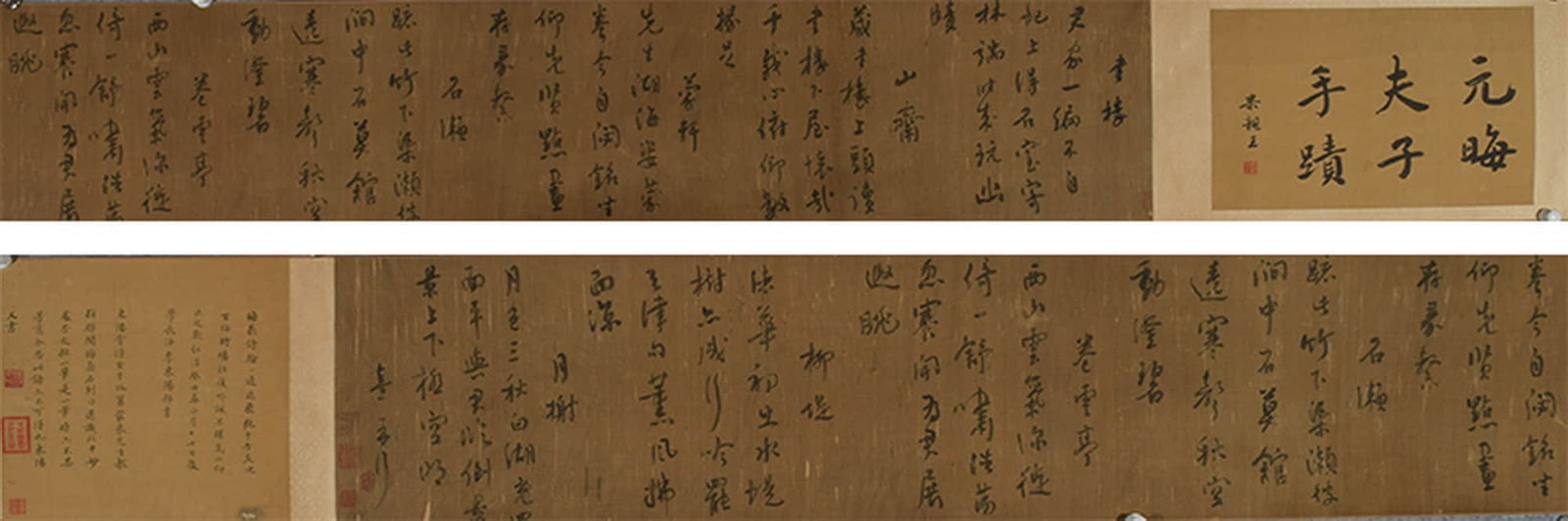 ZHU XI (1130–1200), ATTRIBUTED TO, CALLIGRAPHY (1 of 13)