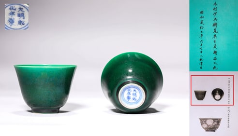 A PAIR OF PEACOCK GREEN GLAZE BELL CUPS