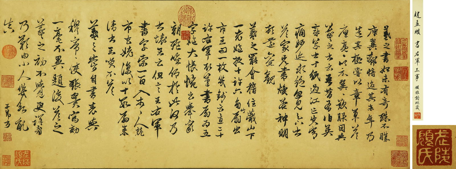 ATTRIBUTED TO ZHAO MENGFU (1254–1322), CALLIGRAPHY: THREE ASPECTS OF RIGHTEOUSNESS: ATTRIBUTED TO ZHAO MENGFU (1254–1322), CALLIGRAPHY: THREE ASPECTS OF RIGHTEOUSNESS Ink on paper, mounted. Dimensions: 33 cm (12.99 in.) x 81 cm (31.89 in.). All measurements are approximate. Conditi