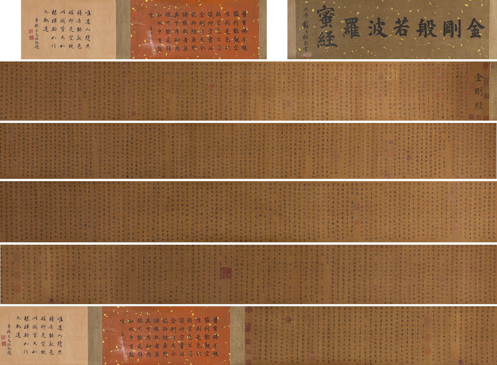 EMPRESS WU ZETIAN (624–705), ATTRIBUTED TO, DIAMOND SUTRA IN REGULAR SCRIPT (1 of 17)