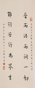 MASTER HONGYI, ATTRIBUTED TO, CALLIGRAPHY