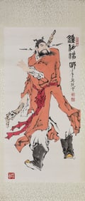FAN ZENG, ATTRIBUTED TO, THE MIGHTY ZHONG KUI