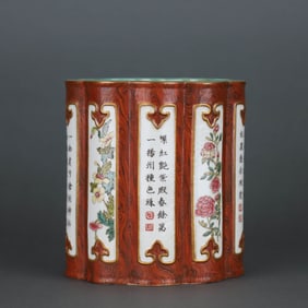 A FAMILLE-ROSE GRAIN GLAZE 'FLORAL AND POEM' BRUSH POT