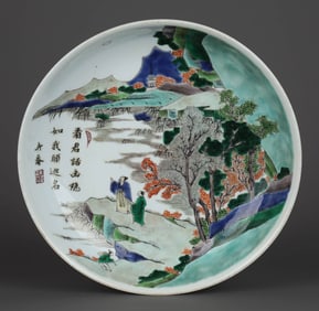 A WUCAI 'LANDSCAPE AND FIGURAL' DISH