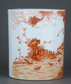 A IRON-RED 'AUSPICIOUS' BRUSH POT
