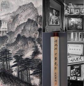 FU BAOSHI (1904–1965), ATTRIBUTED TO, LANDSCAPE