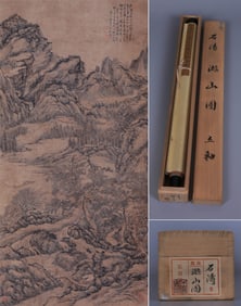 SHI TAO (1642–1707), ATTRIBUTED TO, MOUNTAIN TOUR