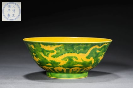 A GREEN-GLAZED AND YELLOW-PAINTED CARVED 'CLOUD DRAGON' BOWL