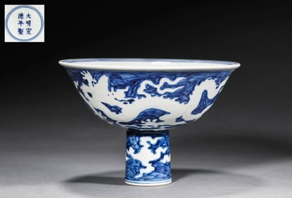 A BLUE AND WHITE CARVED 'CLOUD DRAGON' STEM BOWL