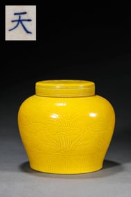 A YELLOW-GLAZED CARVED 'FISH AND SEAWEED' COVERED JAR