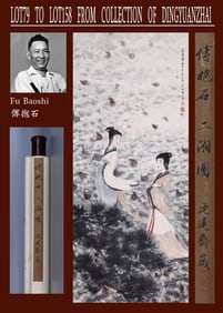 FU BAOSHI (1904–1965), ATTRIBUTED TO, TWO RIVERS