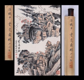 LU YANSHAO (1909–1993), ATTRIBUTED TO, FROSTY TREES AMONG CLOUDS AND MISTS