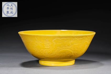 A YELLOW-GLAZED CARVED 'CLOUD DRAGON' LARGE BOWL
