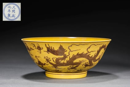 A YELLOW-GLAZED AND PURPLE-PAINTED CARVED 'CLOUD DRAGON' LARGE BOWL
