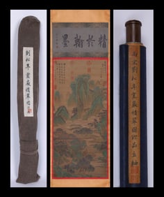LIU SONGNIAN (1155–1224), ATTRIBUTED TO, LANDSCAPE