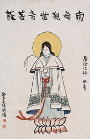 FENG ZIKAI (1898–1975), ATTRIBUTED TO, NAMU GUANYIN BODHISATTVA