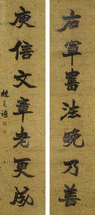 ZHAO ZHIQIAN (1829–1884), ATTRIBUTED TO, CALLIGRAPHY COUPLETS: ZHAO ZHIQIAN (1829–1884), ATTRIBUTED TO, CALLIGRAPHY COUPLETS Dimensions: Length: 169 cm (66.54 in.), Width: 36 cm (14.17 in.), Height: 2 cm (0.79 in.). All measurements are approximate. (Pair) Any