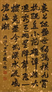 ZHAO ZHIQIAN (1829–1884), ATTRIBUTED TO, CALLIGRAPHY: ZHAO ZHIQIAN (1829–1884), ATTRIBUTED TO, CALLIGRAPHY Dimensions: Length: 84 cm (33.07 in.), Width: 48 cm (18.9 in.). All measurements are approximate. Any condition statement is given as a courtesy