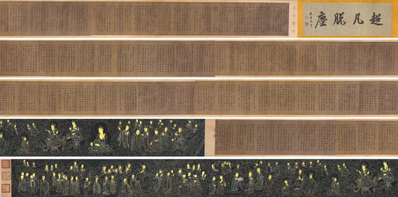 HUANG TINGJIAN (1045–1105), ATTRIBUTED TO, DIAMOND SUTRA