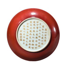 A RED GLAZED DISH